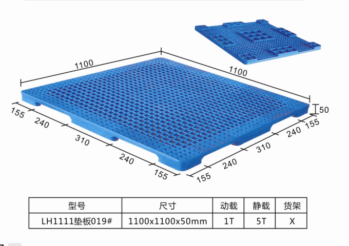 塑料托盘垫仓板1100 1100 40